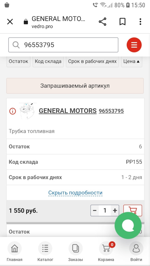 96553795 Трубка топливная к фильтру (зад) GM | Запчасти на DRIVE2