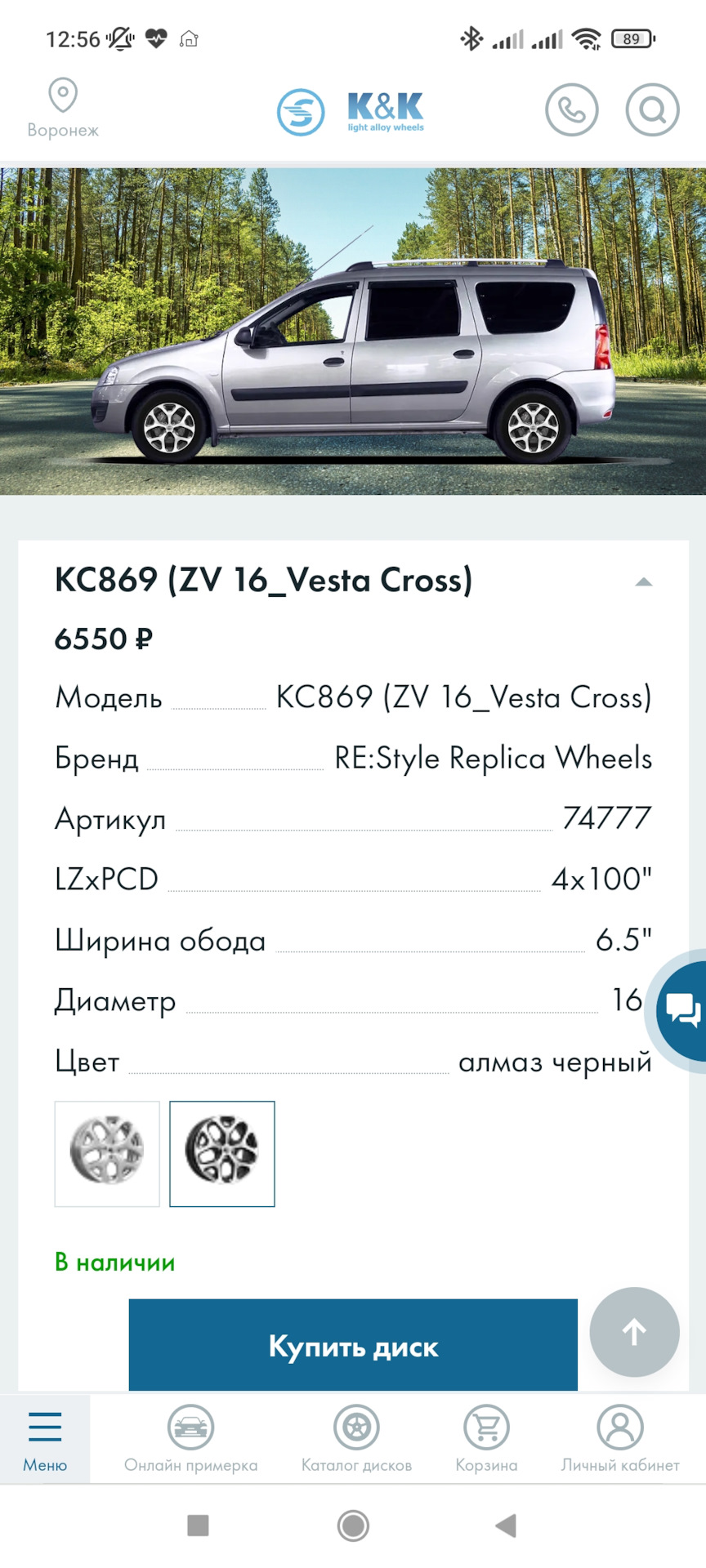 Со слезами на глазах я продавал свои семнашки… — Lada Ларгус, 1,6 л, 2017  года | колёсные диски | DRIVE2