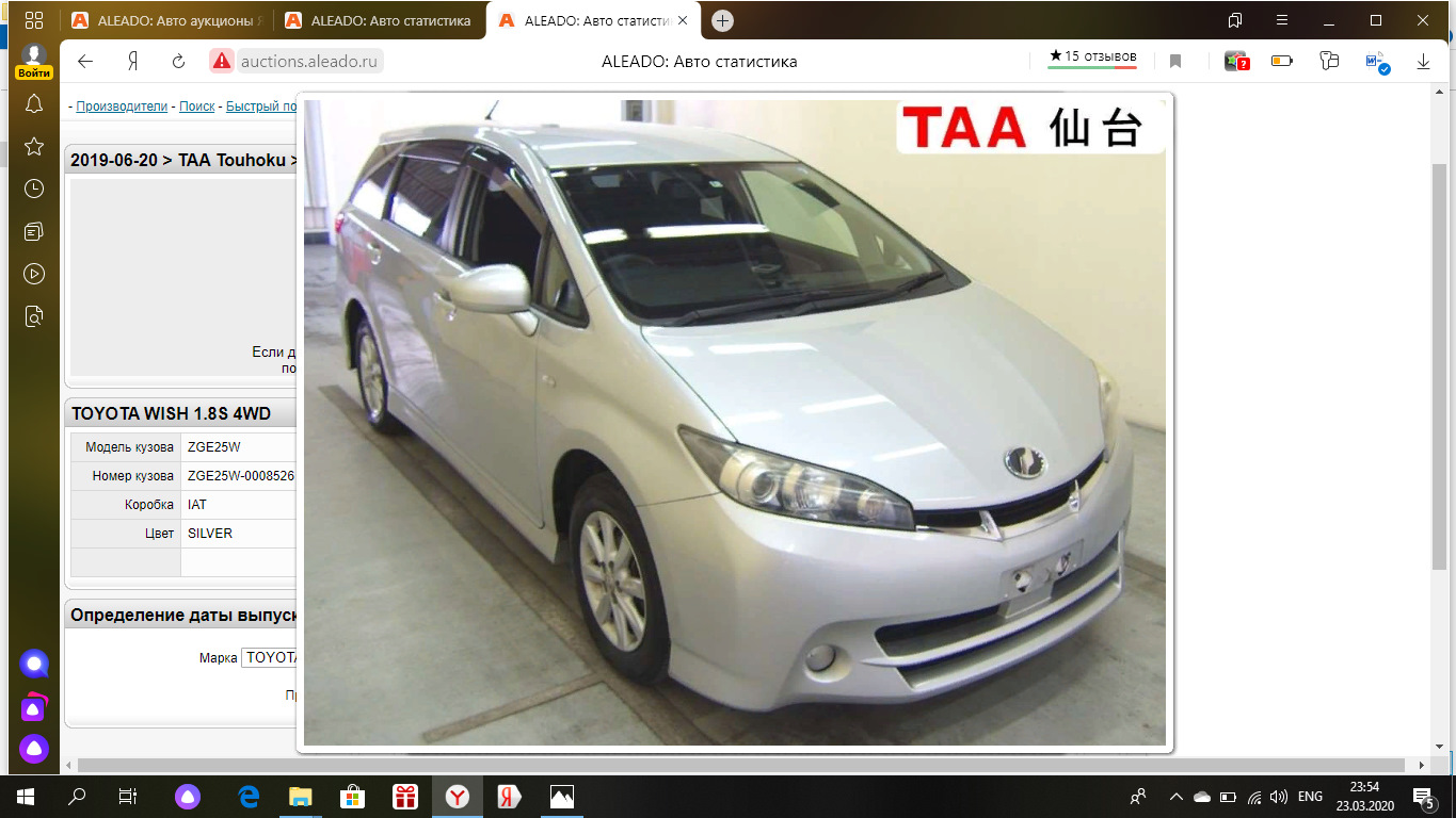 Toyota Wish (AE20) 1.8 бензиновый 2010 | на DRIVE2