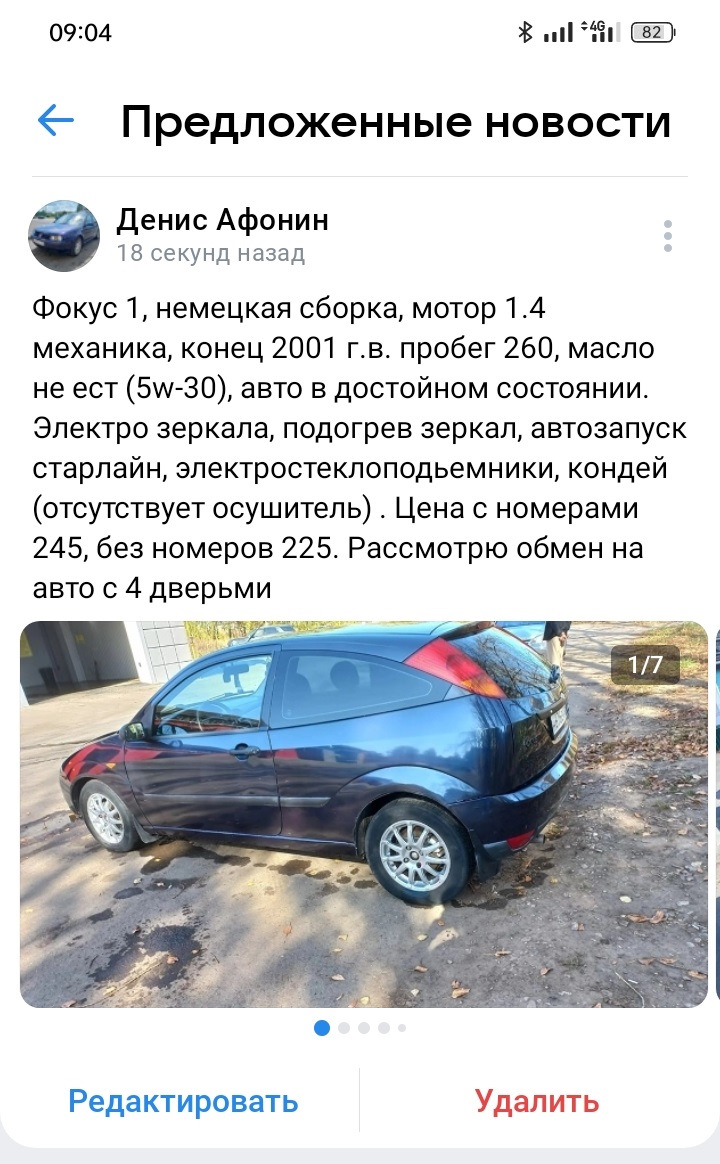 История покупки, или даже сказать обмена — Volkswagen Polo Mk4, 1,2 л, 2003  года | покупка машины | DRIVE2