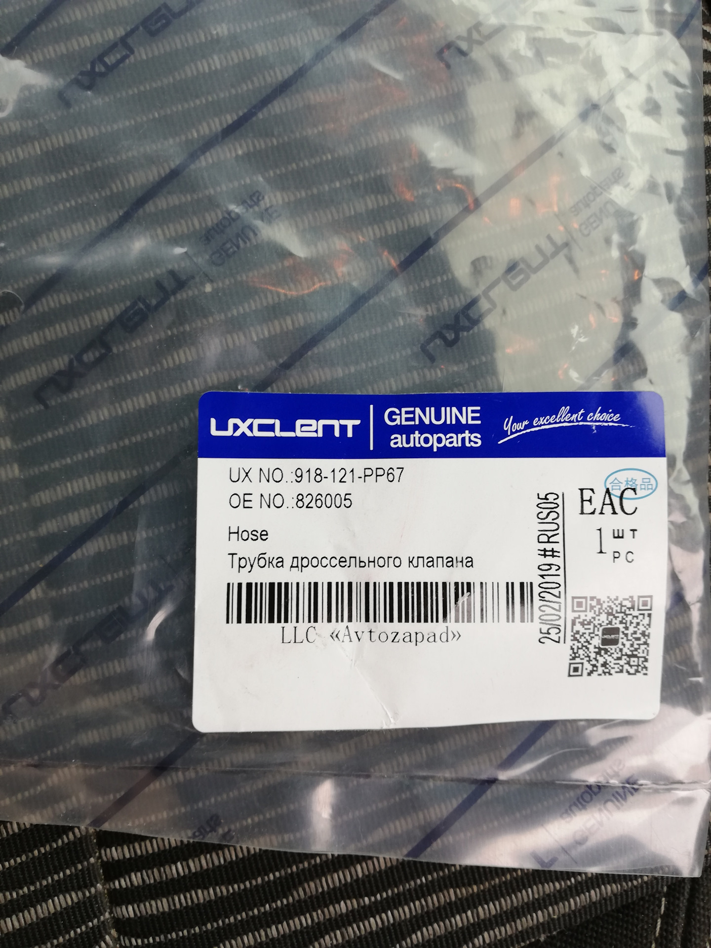 Uxclent 918-121-pp67. 918 67 4417 в словах. Прочитать текст по цифрам. 918-121-pp67трубка дроссельного клапана. Таблица с цифрами по убыванию.