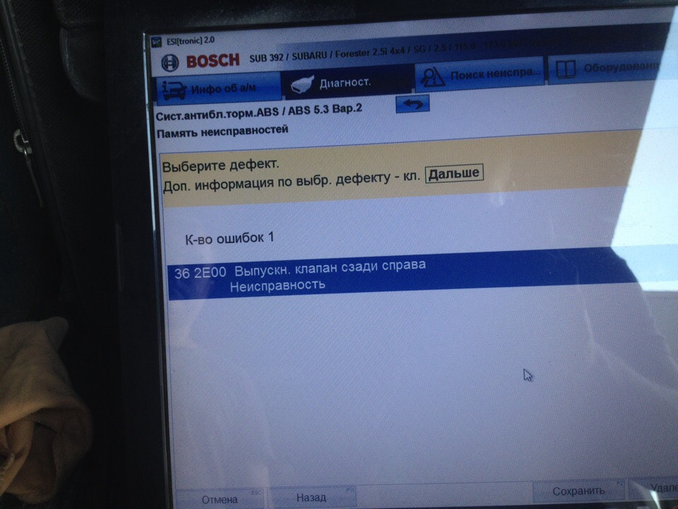 Форд фокус ошибка абс. Как убрать ошибку АБС на Субару автосканером.
