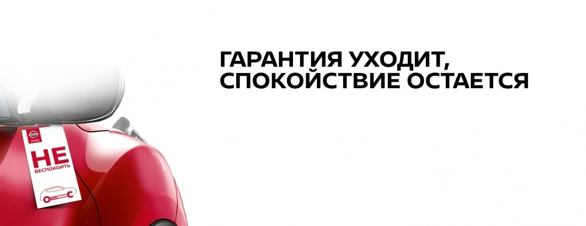 Заканчивается гарантия. Гарантия закончилась. Истекшая гарантия. На основе гарантий слоганы. Долгая гарантия реклама.