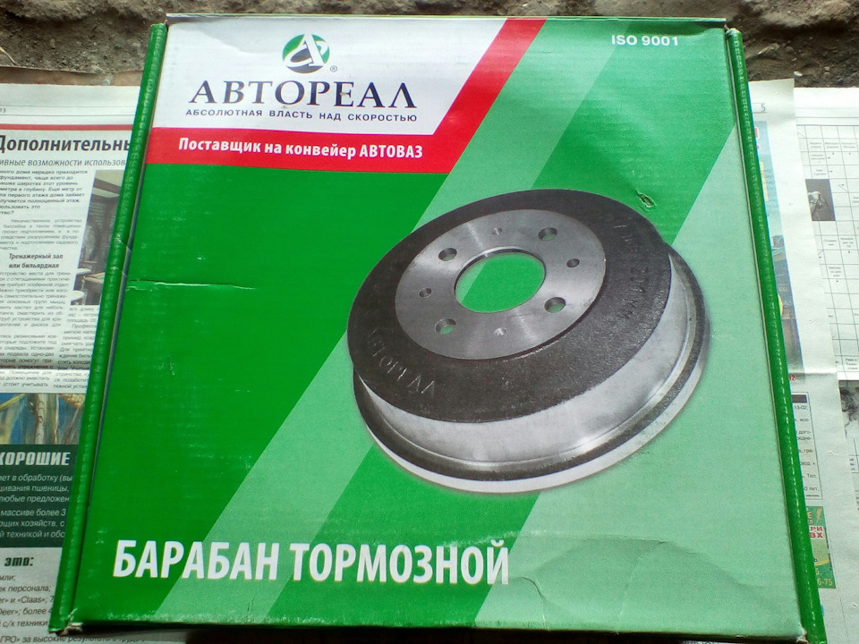 Купить Задние Барабаны На Приору
