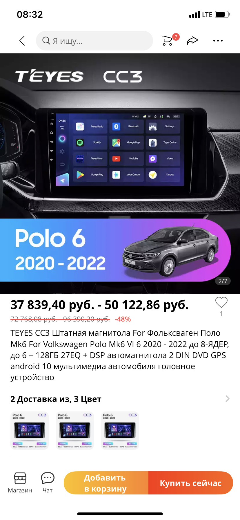 Ну что завезли Teyes на polo 6, подойдёт нам? — Skoda Rapid (2G), 1,4 л,  2021 года | автозвук | DRIVE2