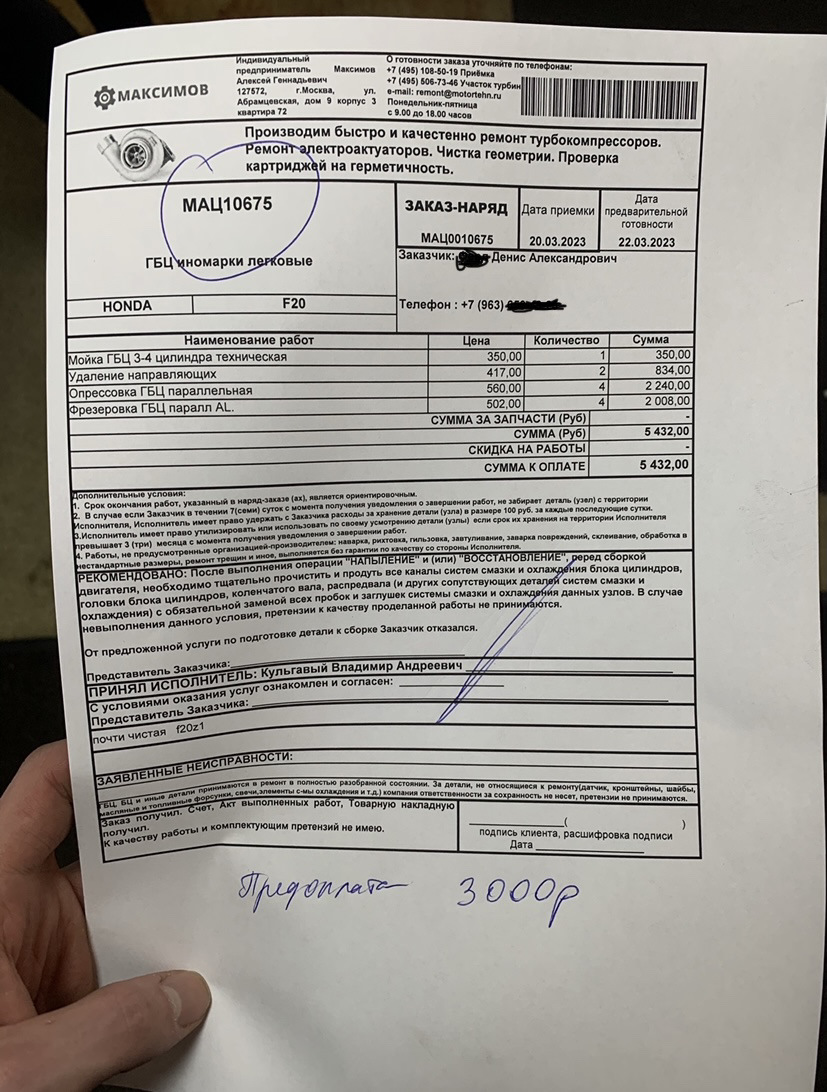 Обслуживание головки блока цилиндров Часть 2-я (финал) — Honda Accord (5G),  2 л, 1996 года | своими руками | DRIVE2