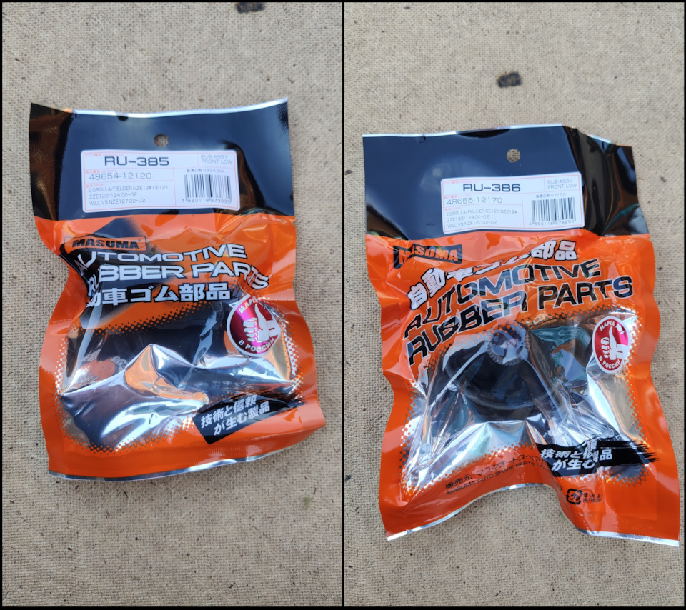 Фото в бортжурнале Toyota Allion (T240). Запчасти на фото: RU385, 4865412120, 1240002, RU386, 4865512170