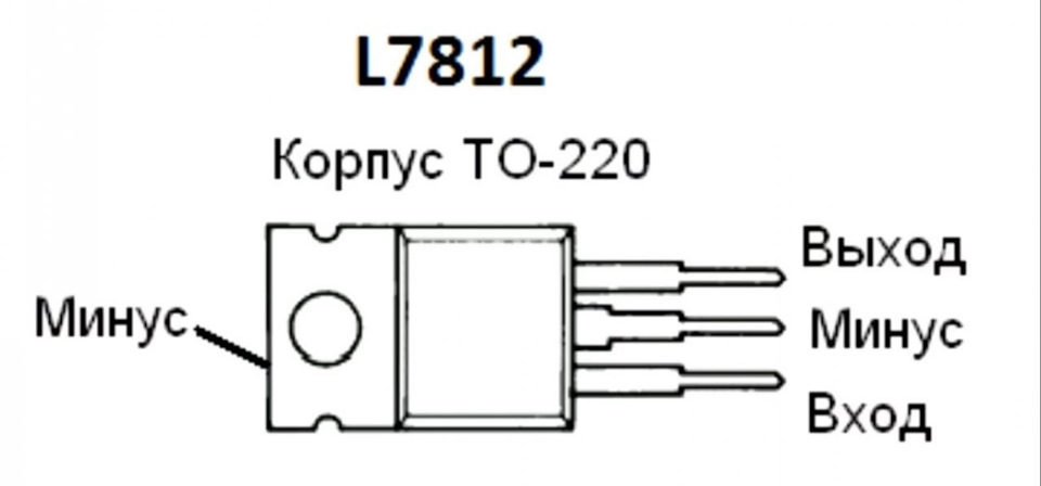 Lm7912 характеристики схема подключения