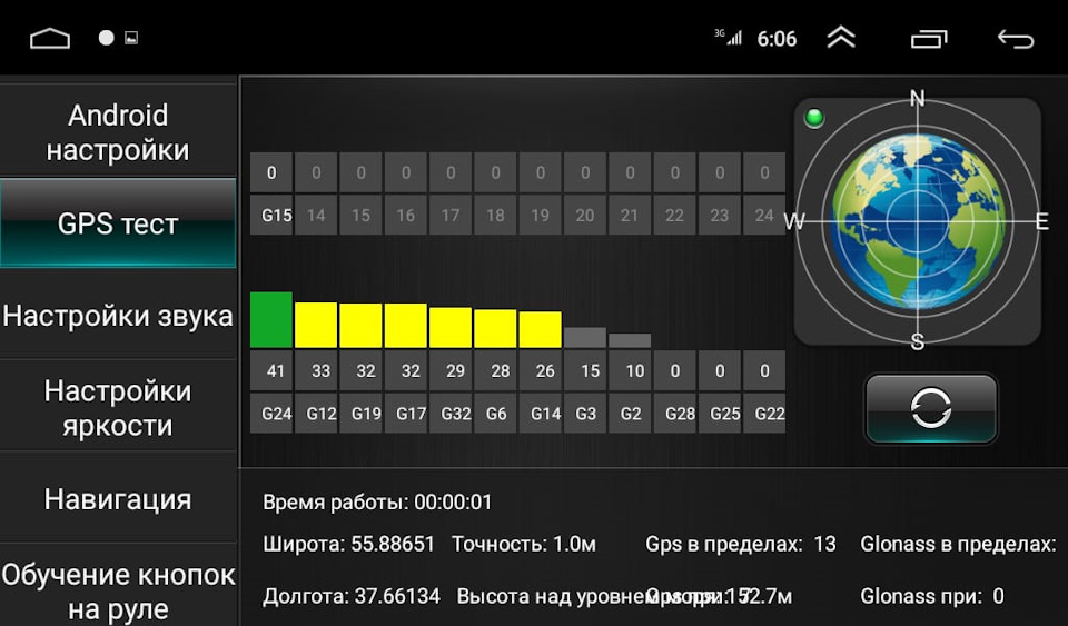 Не работает gps на магнитоле андроид