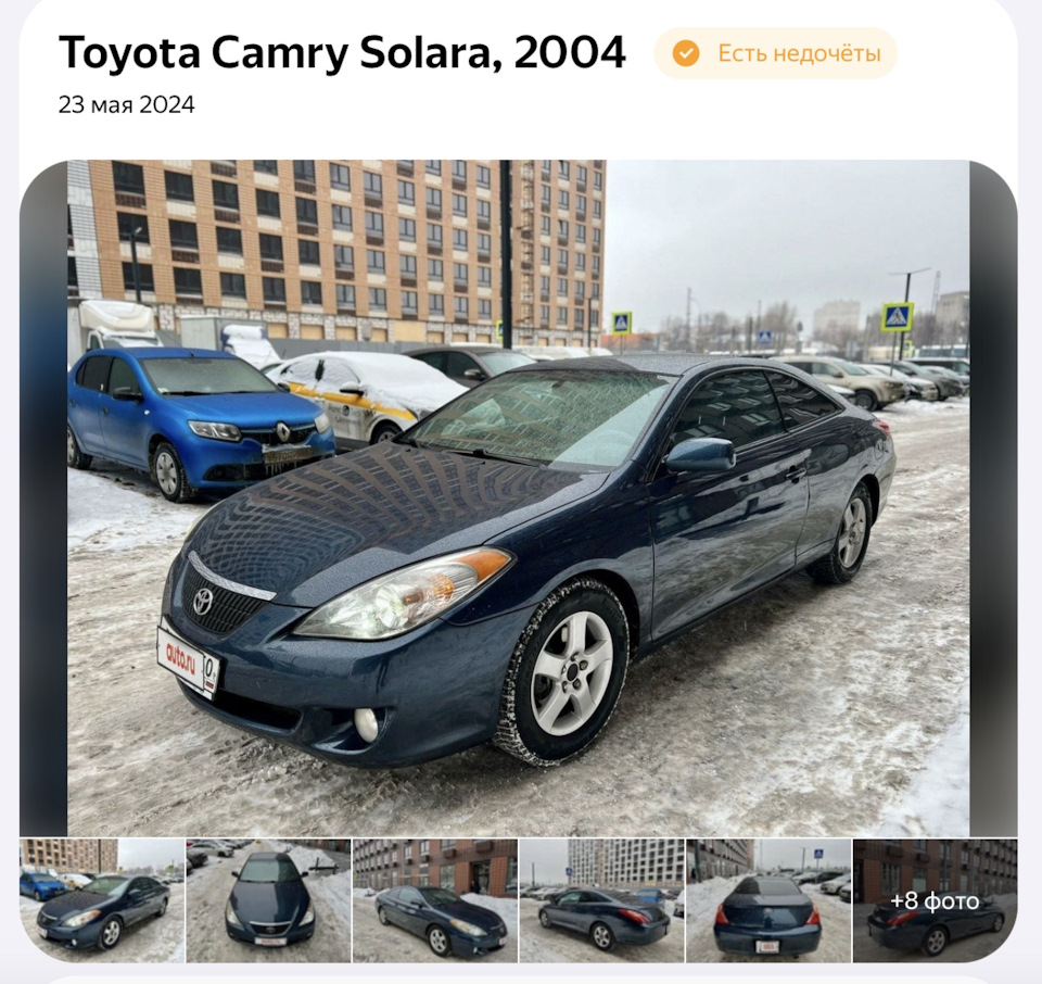 Добро пожаловать в семью! — Toyota Camry Solara (II), 3,3 л, 2004 года |  покупка машины | DRIVE2