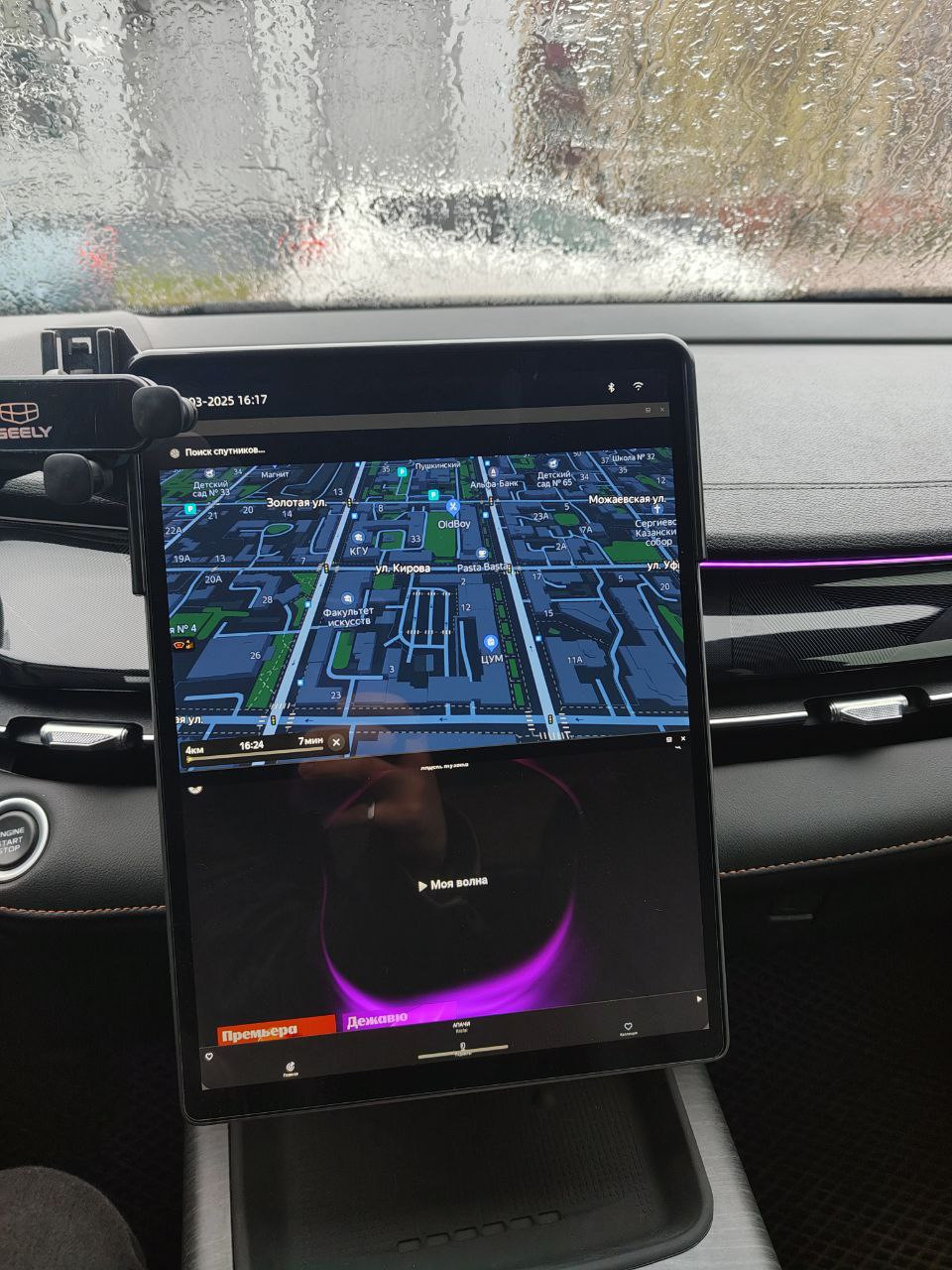 ГУ с прошивкой от GMC — Geely Preface. Запчасти на фото: 9320Z5