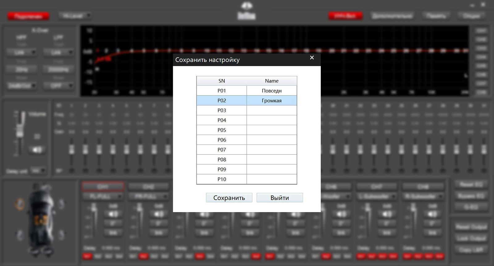 Hellion Ham6.80DSP. Hellion Ham 8.80DSP. Hellion Ham 8.80DSP В Весту св. Настройка Hellion 6.80.