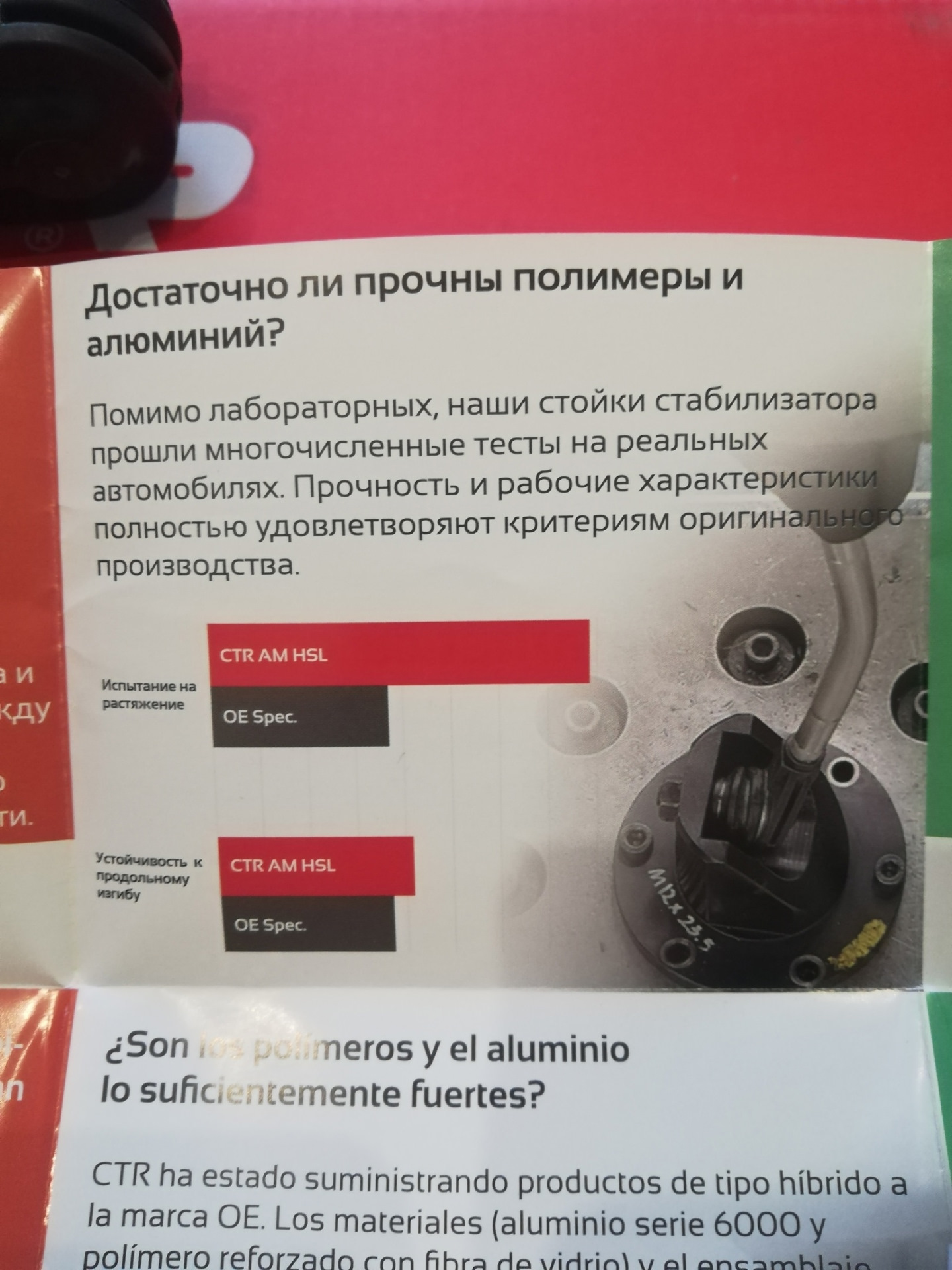 Гибридные стойки стабилизатора — Nissan Tiida (1G), 1,6 л, 2012 года ...