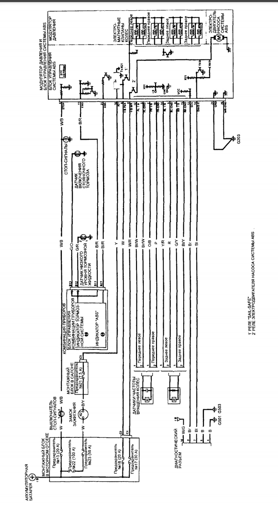 Неисправность ABS — Honda Accord (7G), 2,2 л, 2004 года электроника