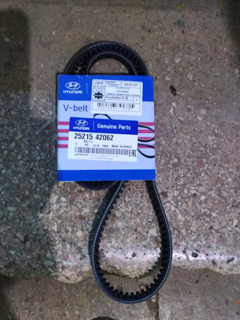 2521542082 ПРИВОДНОЙ РЕМЕНЬ L=70СМ KIA HYUNDAI | Запчасти на DRIVE2