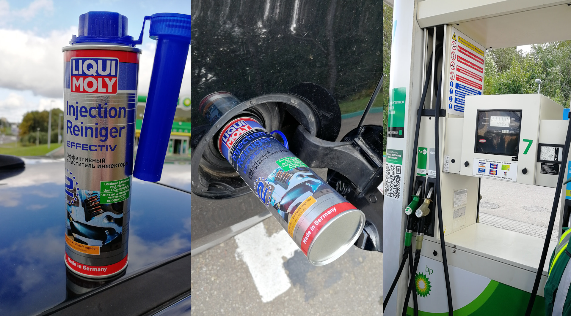 Liqui-moly Injection Reiniger Effectiv (2) — Peugeot 308 (1G), 1,6 л ...