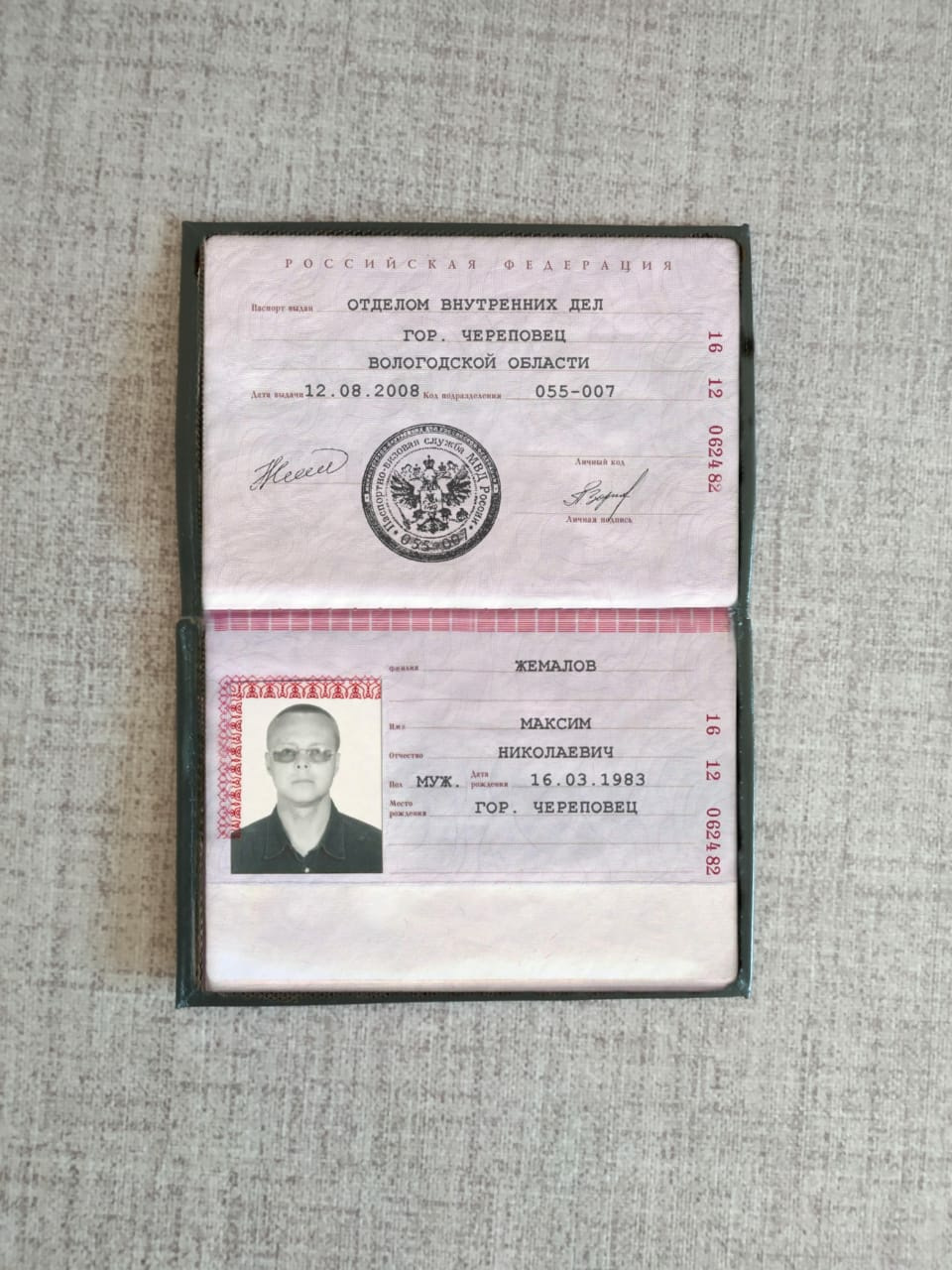 Фейковый паспорт