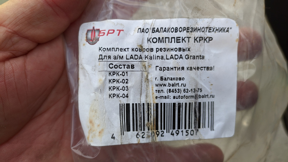 Защита ковролина — Lada Калина Универсал (2G), 1,6 л, 2015 года ...
