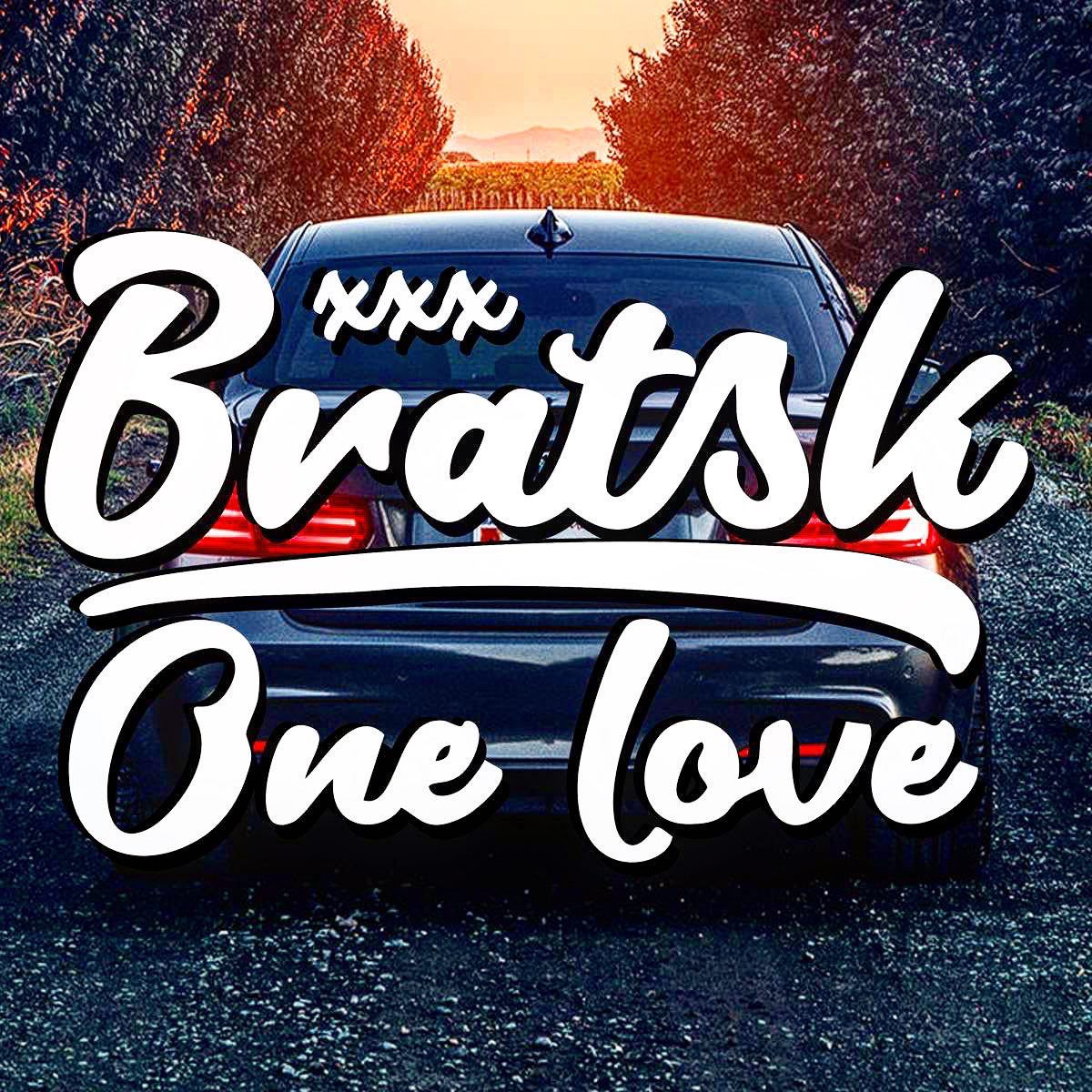 Bratsk One Love — Сообщество «DRIVE2 Братск (Иркутская область)» на DRIVE2