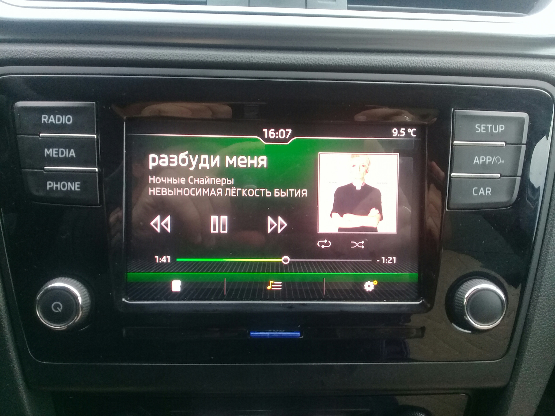 Магнитола шкода рапид swing 3. Swing 3. Swing 3. Swing 3 skoda rapid. Swing 3.