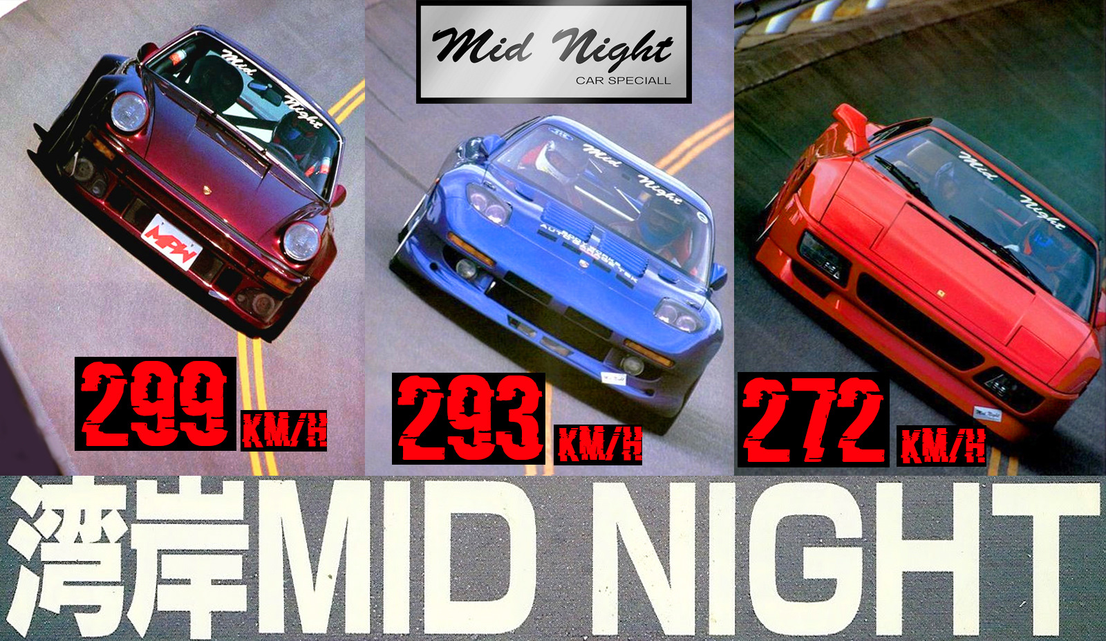 Мид найт клаб. Миднайт клаб Япония. Машины Midnight Club Wangan. Машины Midnight Club Япония. Миднайт клаб машины.