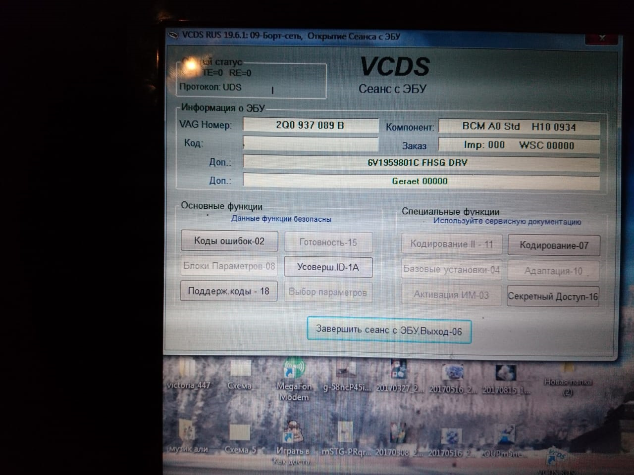 VCDS отключениенепрестегнутого ремня Рапид
