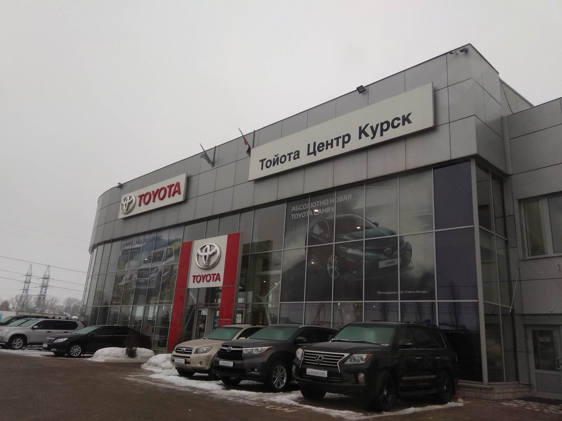 Тойота сервис. Тойота сервис Владикавказ. Тойота сервис Луганск. Toyota service.