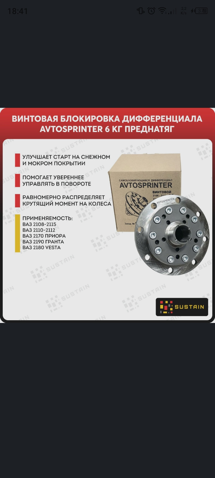 Самоблок или свободный диф — Lada 21120, 1,5 л, 2002 года | тюнинг | DRIVE2