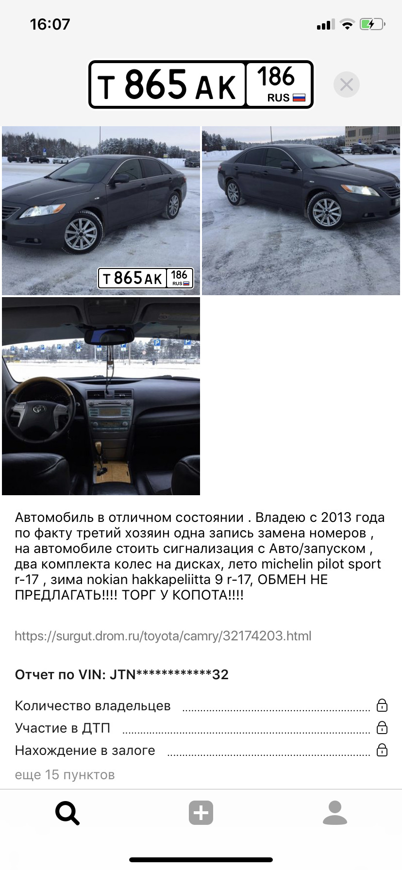 Как продают машины в Сургуте! — Toyota Camry (XV40), 3,5 л, 2007 года |  просто так | DRIVE2