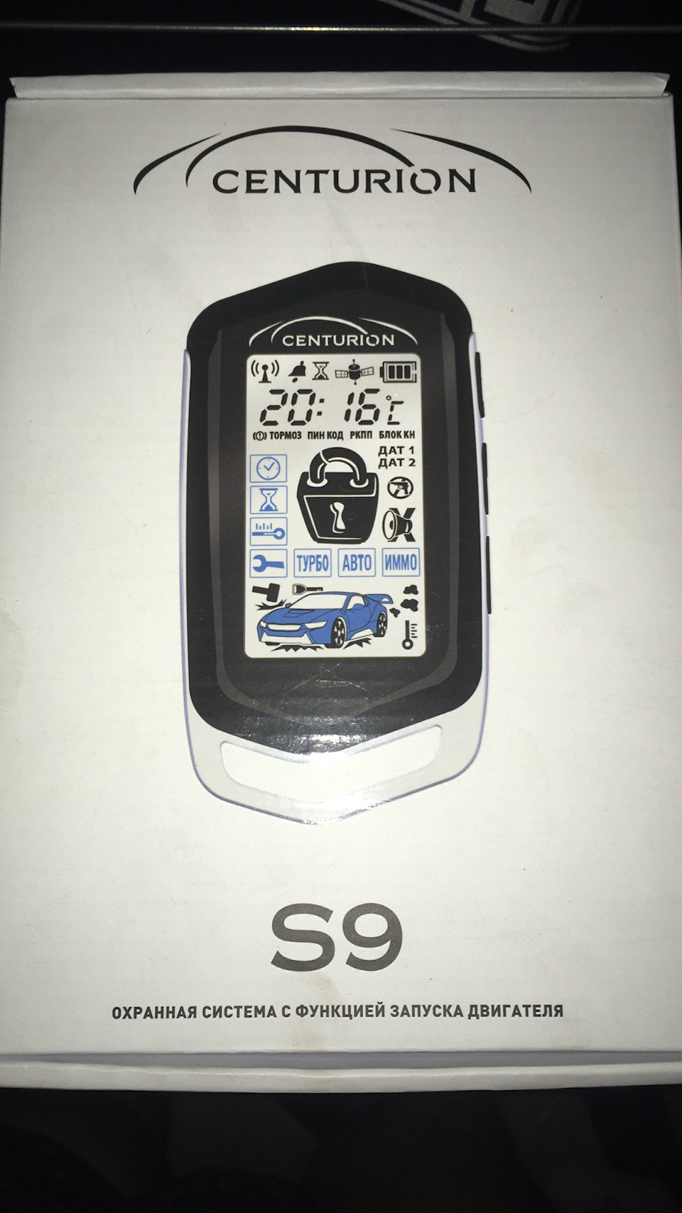 Centurion is-8 dialog. Сигнализация центурион is- 8 автозапуск с брелка. Центурион сигнализацияis8. Центурион сигнализацияis8. Centurion ix30 дополнительный.