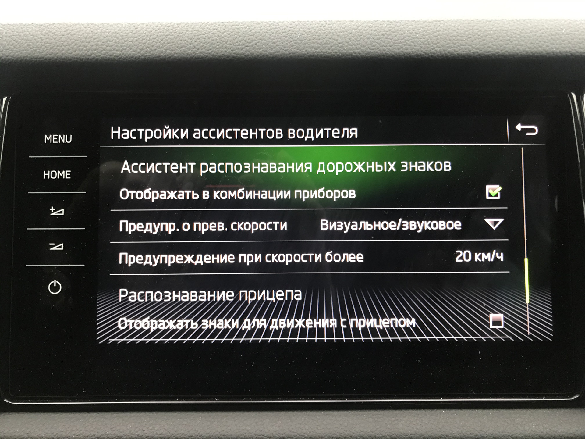 Сервисный режим кодиак. Серийный номер автомагнитолы Шкода Кодиак 2021. Магнитолы в Шкода Кодиак не штатная. Блок кнопок ассистентов Шкода Кодиак 2021. Шкода Кодиак бортовой компьютер.