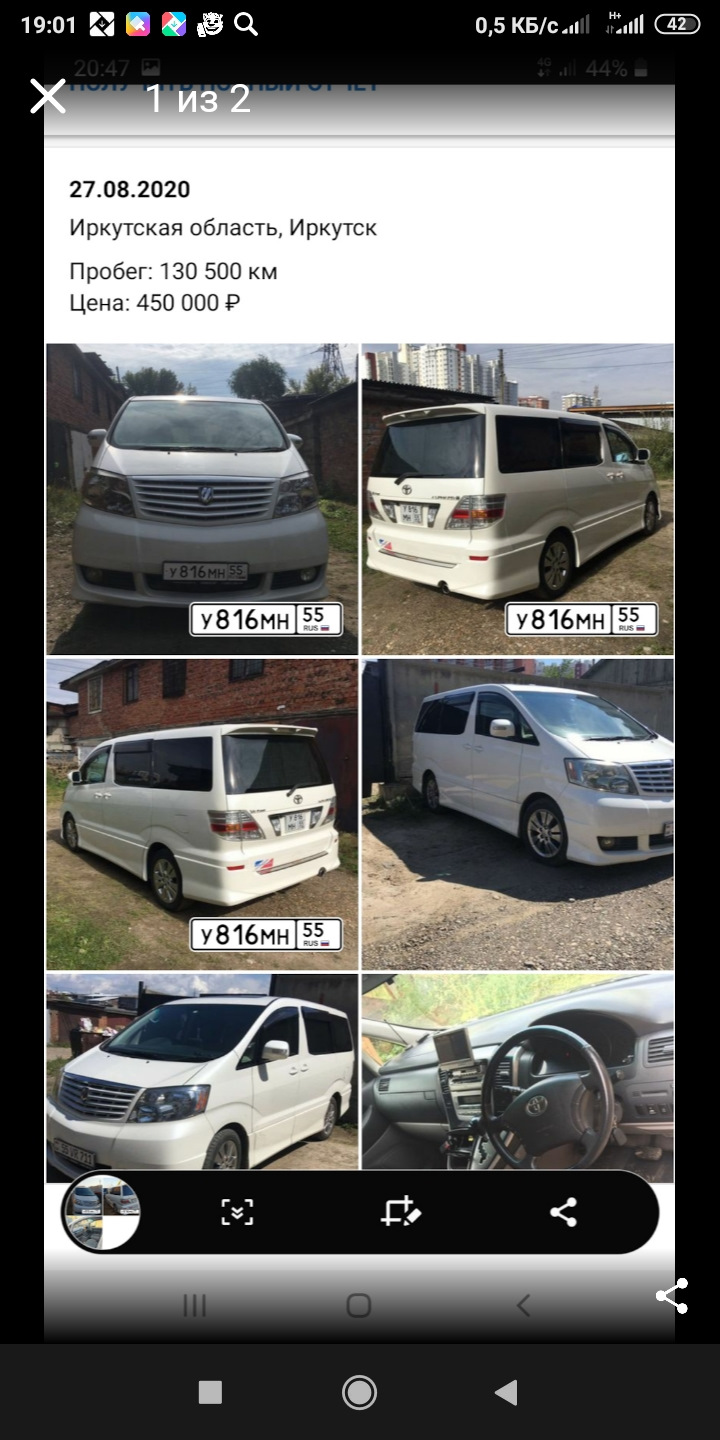 Глазам не верю а приходится. — Toyota Alphard, 3 л, 2002 года | наблюдение  | DRIVE2