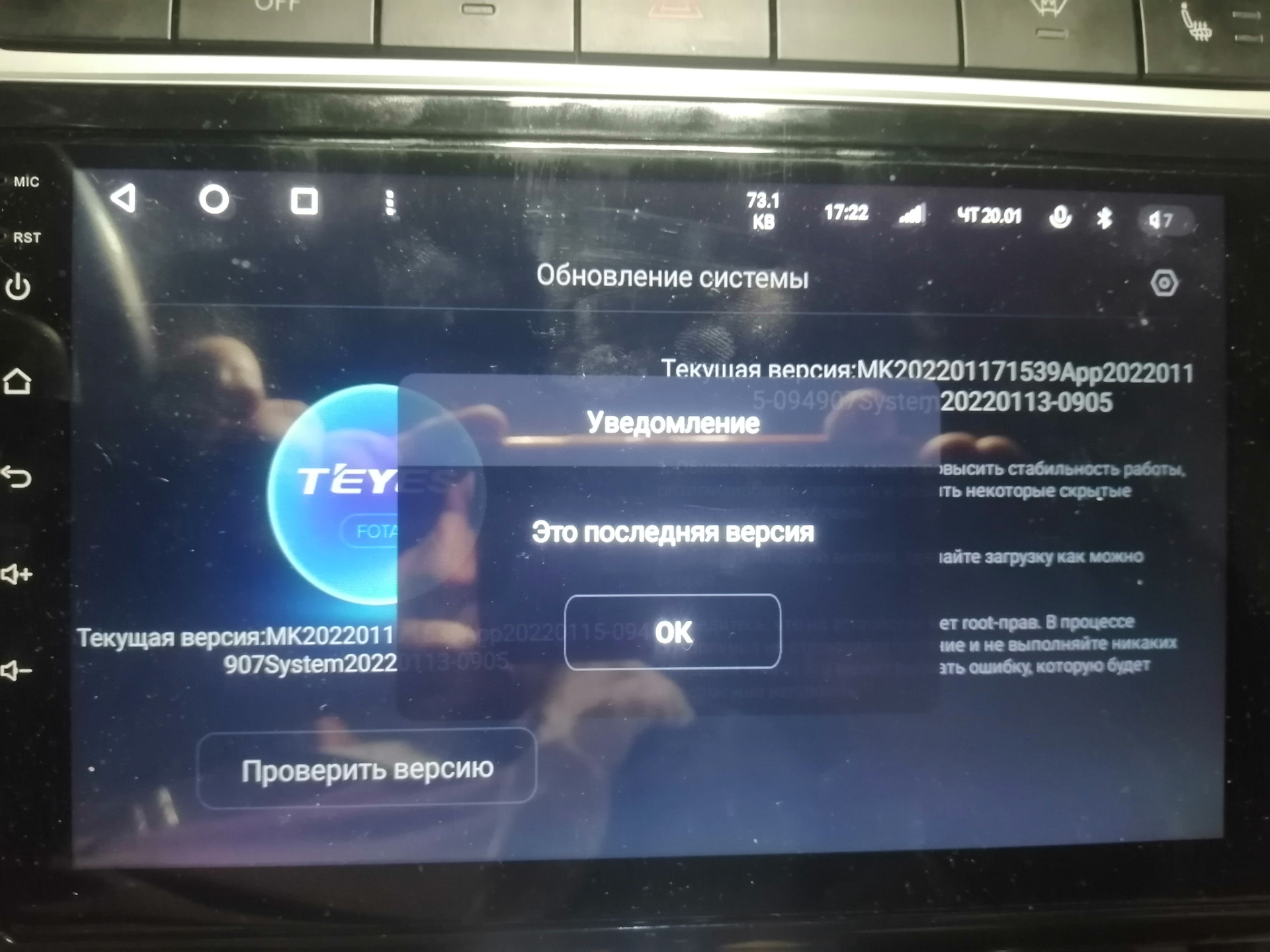 Тиайс cc2l plus. Тиайс сс3 прошивка. Spro 3/32 teyes. Магнитола teyes обновление прошивки. Сс2 plus.
