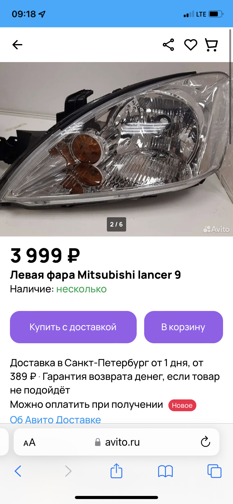 Фары. Прошу совета. — Mitsubishi Lancer IX, 1,6 л, 2006 года | электроника  | DRIVE2