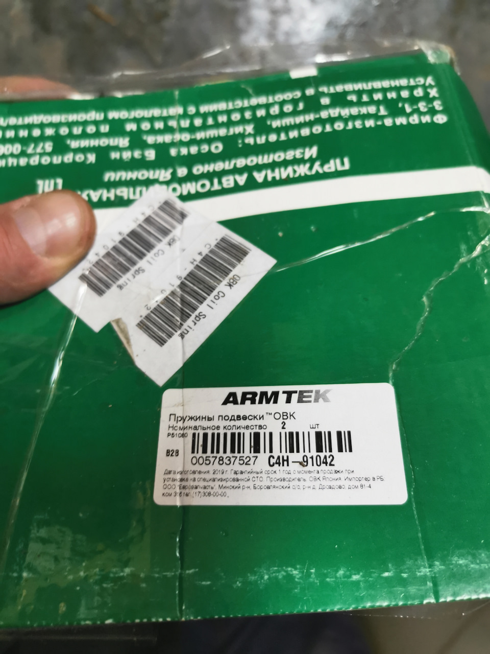 C4H91042 ПРУЖИНА HONDA CR-V RD4,5,6,7 -R OBK | Запчасти на DRIVE2