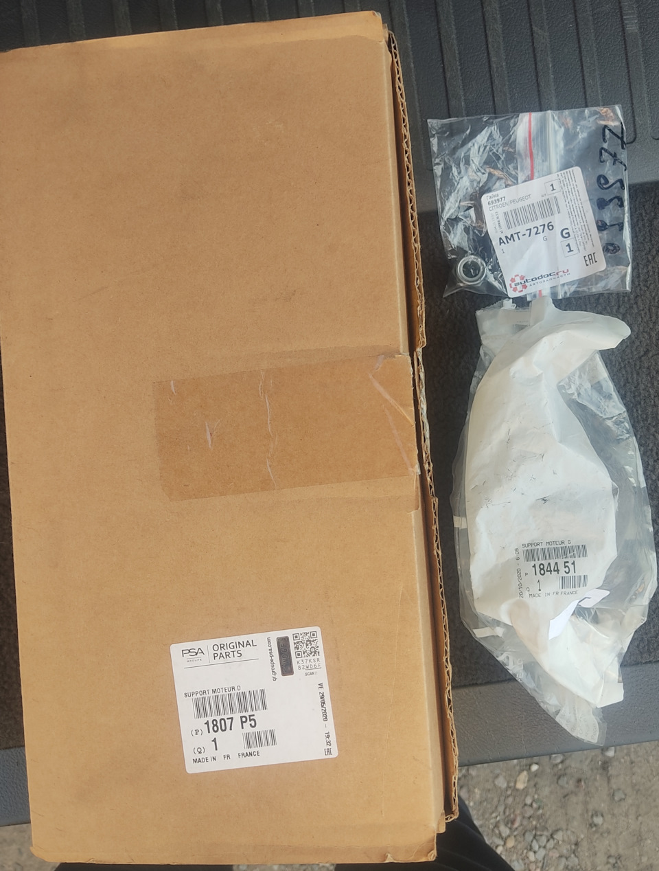 1807P5 Сайлентблок опоры двигателя задней PSA Peugeot Citroen