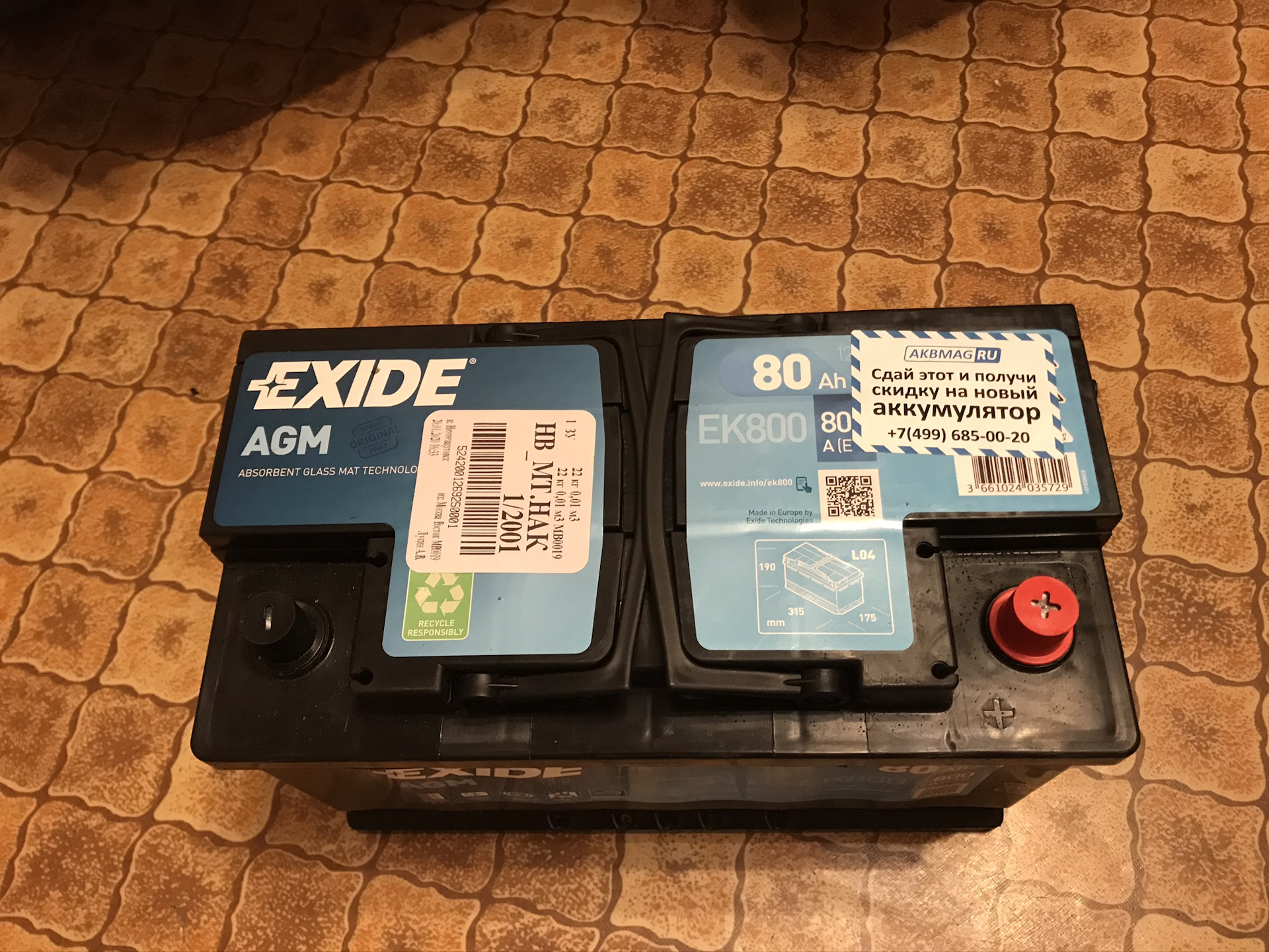 Exide ek800