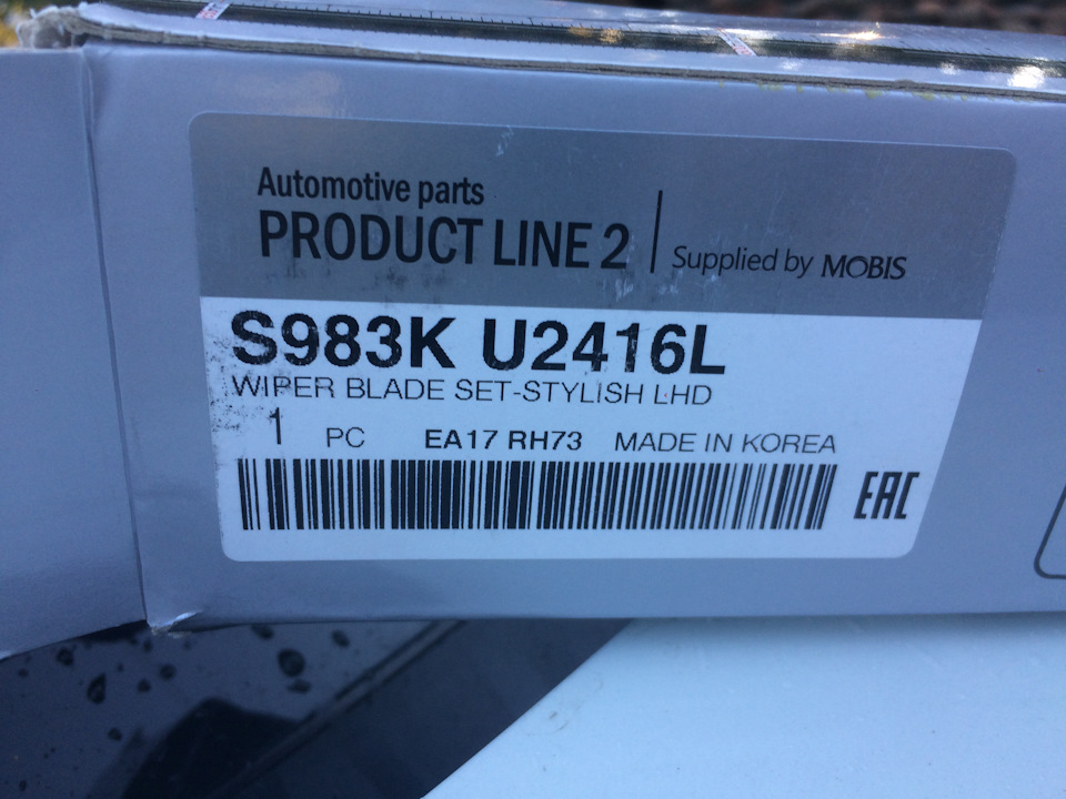 S983KU2416L СТЕКЛООЧИСТИТЕЛЬ ВЕТРОВОГО СТЕКЛА KIA HYUNDAI | Запчасти на ...