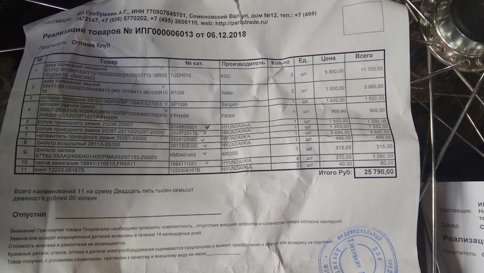 SD1084 Диск тормозной SANGSIN | Запчасти на DRIVE2