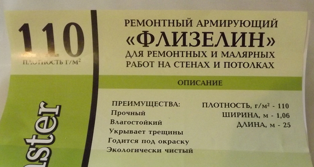 Как клеить малярный флизелин на потолок( без помошников) — Сообщество ...