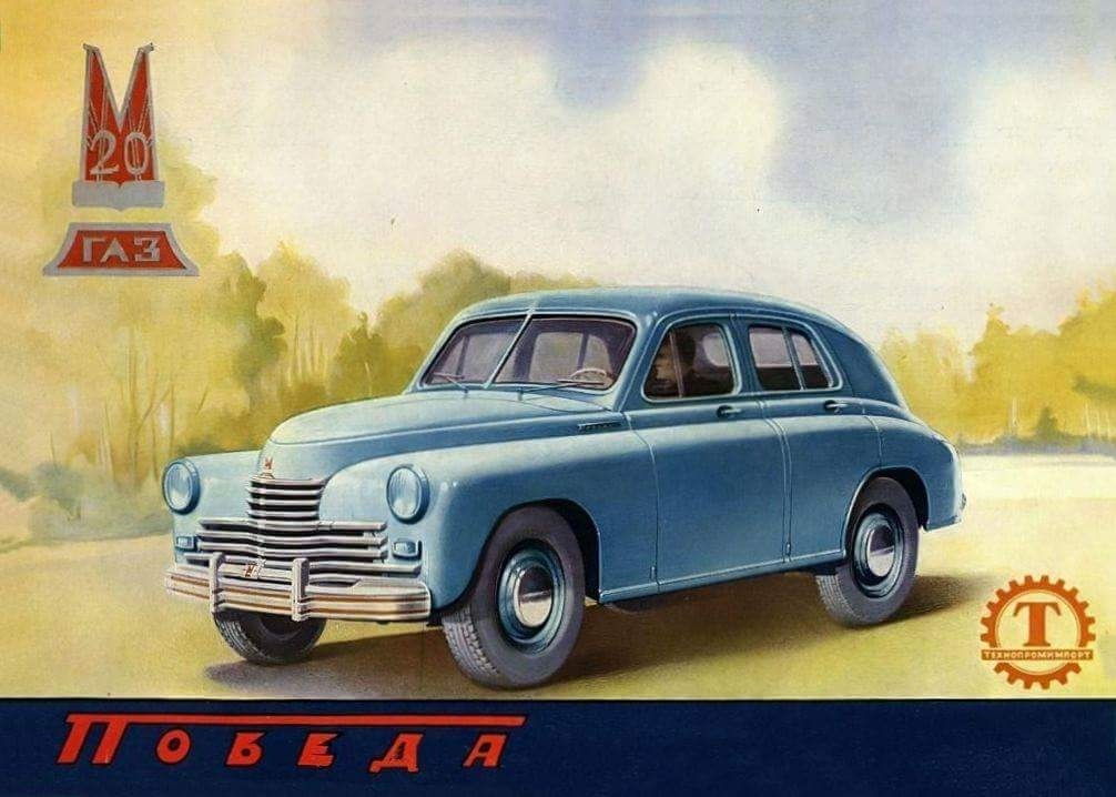 Москвич 403 Автоэкспорт