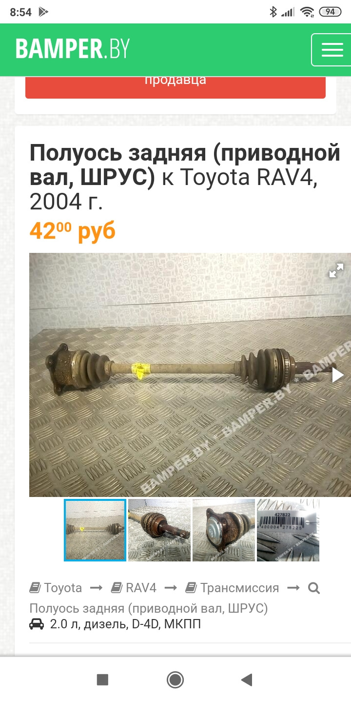 Стучит задний правый привод. — Toyota RAV4 (II), 2 л, 2002 года ...