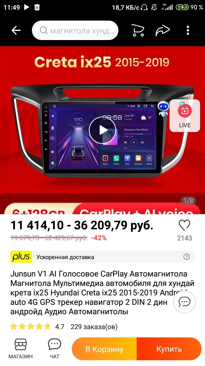 Головное устройство из Китая — Junsun v1 2/32Gb — Hyundai Creta (1G), 1,6  л, 2019 года | автозвук | DRIVE2