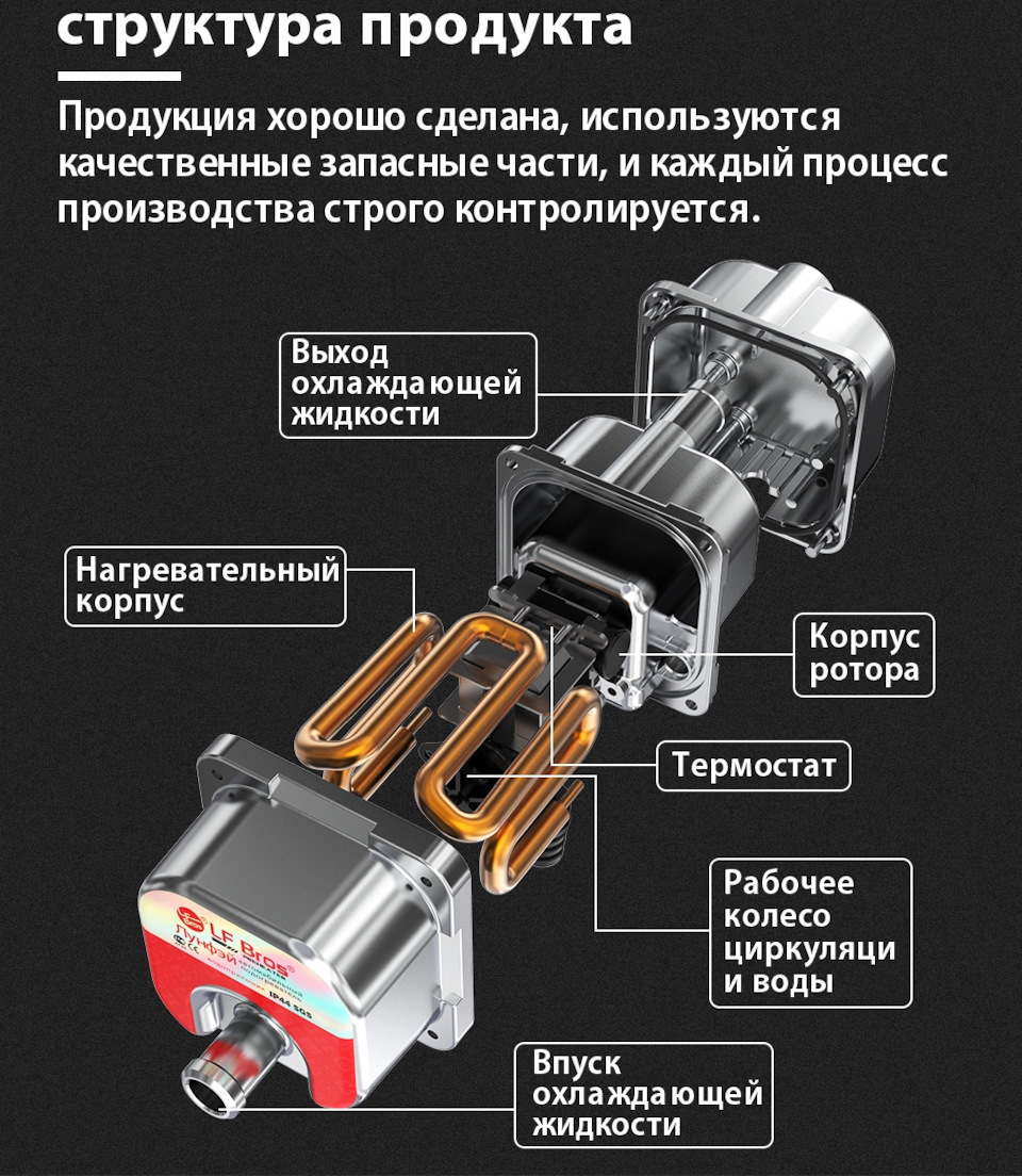 Предпусковой подогреватель двигателя: установка своими руками