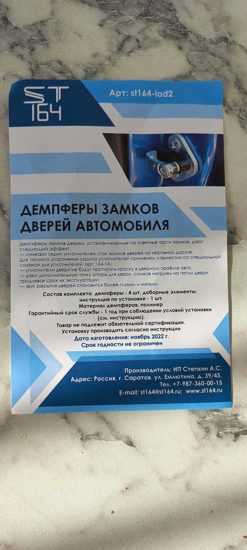 Демпферы замков — Lada Гранта (2G) FL, 1,6 л, 2022 года | аксессуары ...