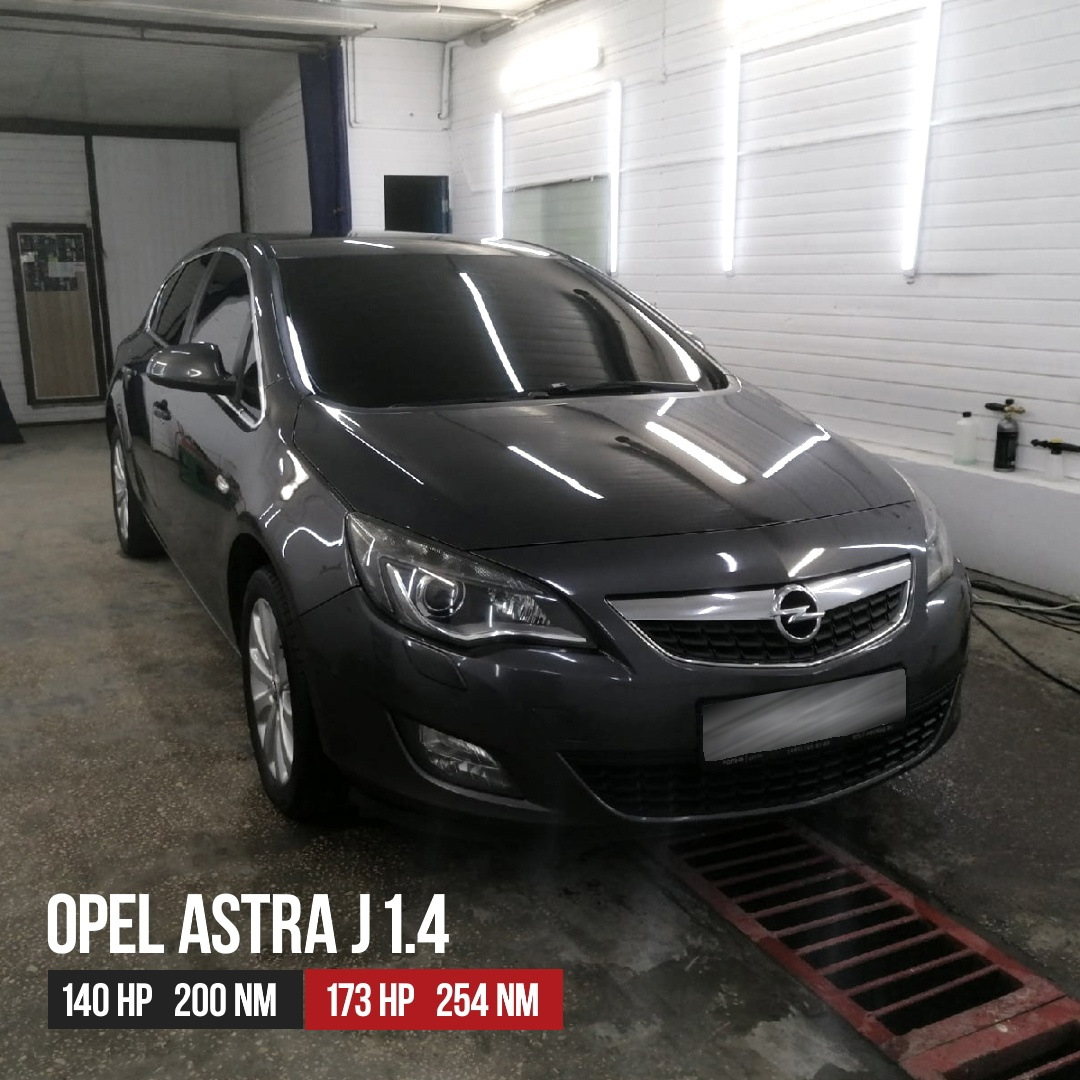 Чип-тюнинг Opel Astra J 1.4 Turbo — ProChip32 на DRIVE2