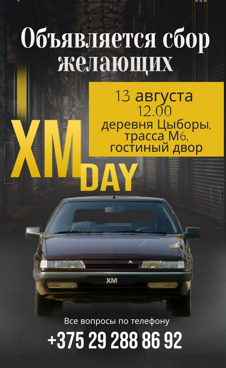 Xm Day