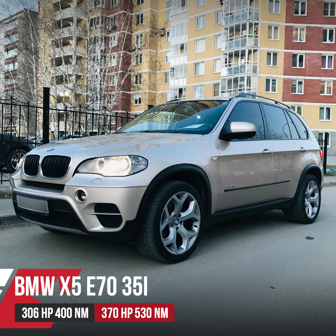 Чип тюнинг BMW X5 E7 35i — DRIVE2