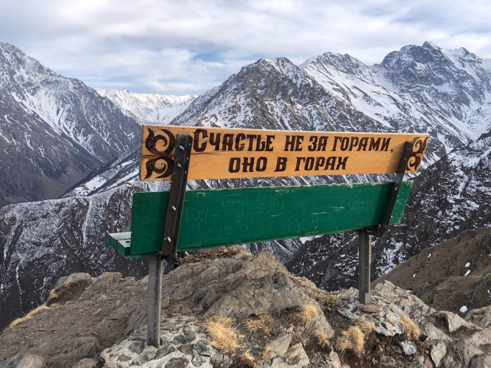 Фото счастье не за горами оно в горах