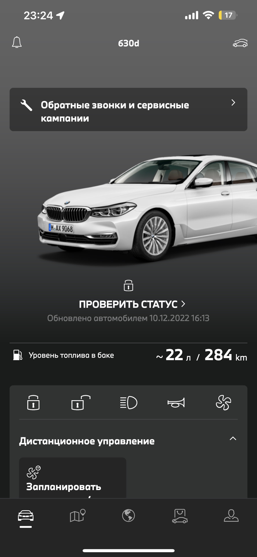 Про немецкий connected drive — BMW 6 series GT, 3 л, 2019 года | своими  руками | DRIVE2